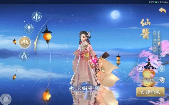 苍穹之剑仙医怎么玩 苍穹之剑仙医怎么玩