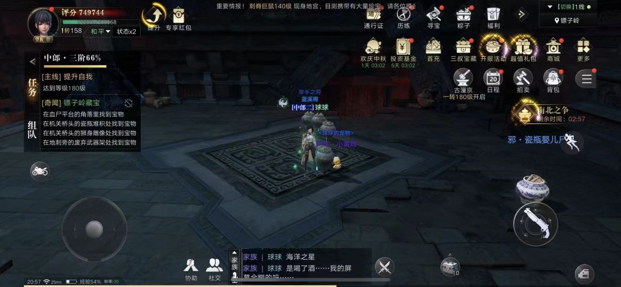 新盗墓笔记奇闻异事任务怎么触发 新盗墓笔记奇闻异事任务怎么触发