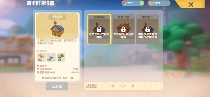 摩尔庄园鸡怎么去牧场 摩尔庄园鸡怎么去牧场