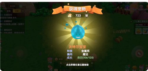 摩尔庄园沃尔特精灵怎么捕捉 摩尔庄园沃尔特精灵怎么捕捉