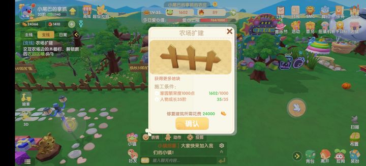 摩尔庄园手游怎么买地 摩尔庄园手游怎么买地