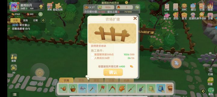 摩尔庄园手游怎么买地 摩尔庄园手游怎么买地