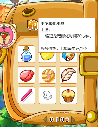 摩尔庄园巨龙能量块怎么做 摩尔庄园巨龙能量块怎么做