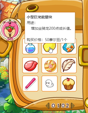 摩尔庄园巨龙能量块怎么做