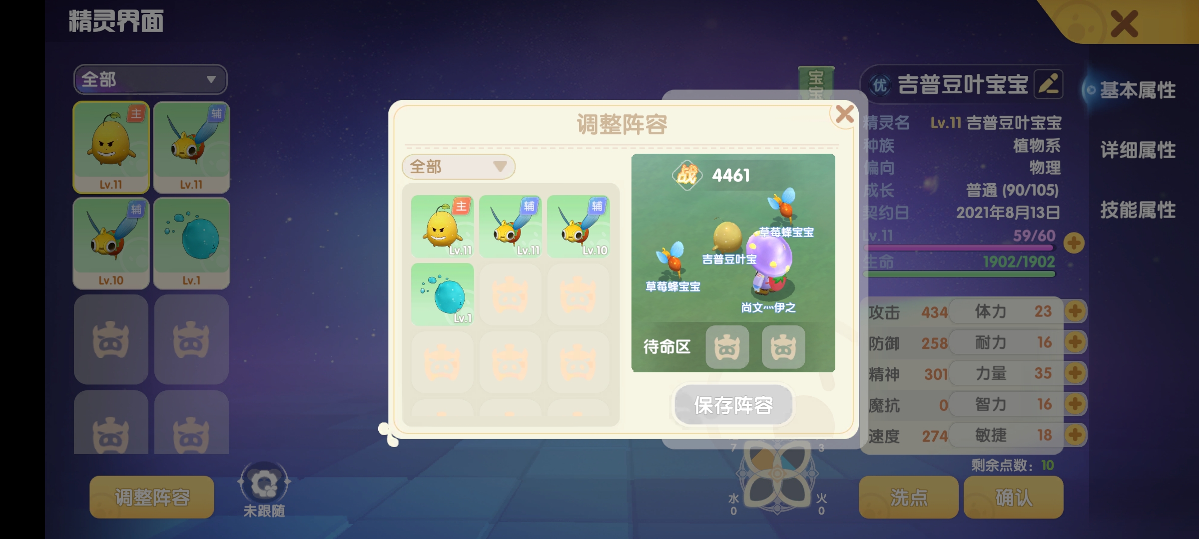 摩尔庄园精灵怎么上场战斗