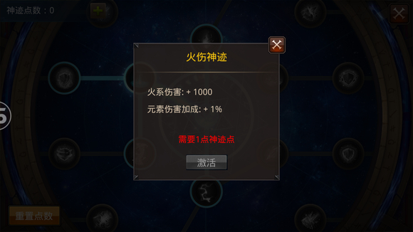 全民奇迹神迹加什么 全民奇迹神迹加什么