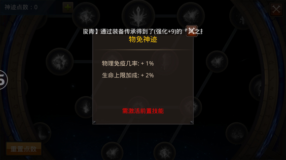 全民奇迹神迹加什么 全民奇迹神迹加什么