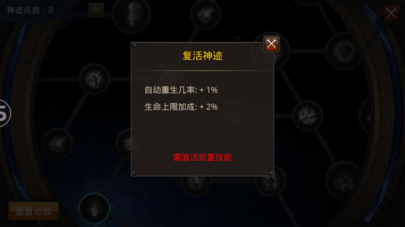 全民奇迹神迹加什么 全民奇迹神迹加什么
