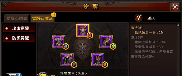 全民奇迹装备怎么觉醒 全民奇迹装备怎么觉醒