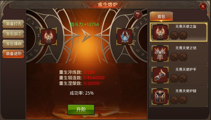 全民奇迹重生装备怎么获得 全民奇迹重生装备怎么获得