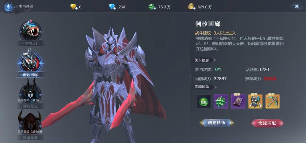 全民奇迹2饰品都有什么用