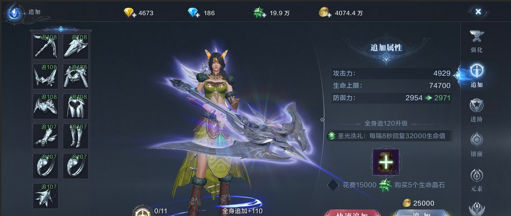 全民奇迹零阶如何追加