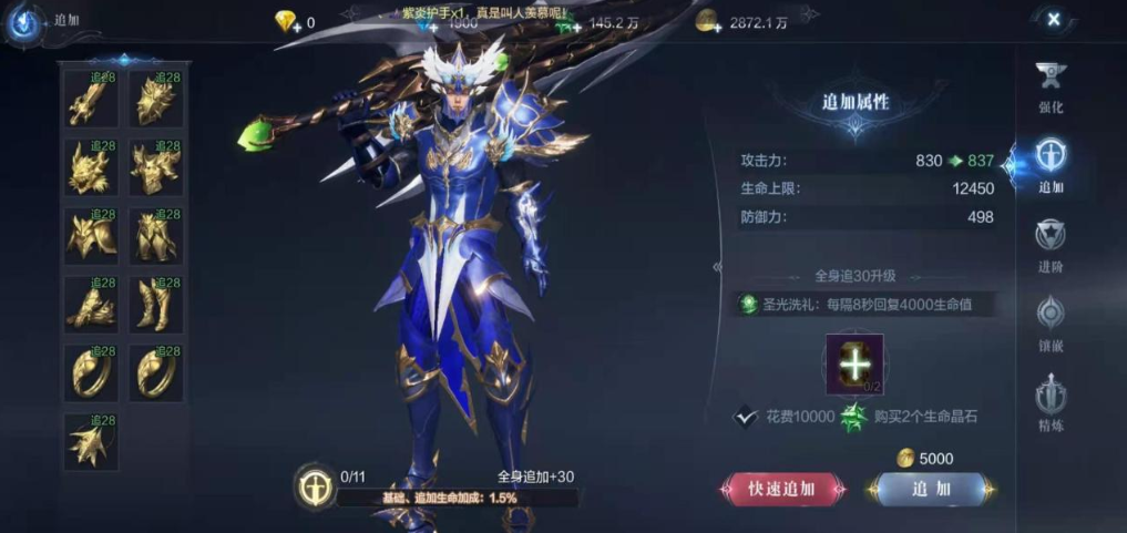 全民奇迹零阶如何追加