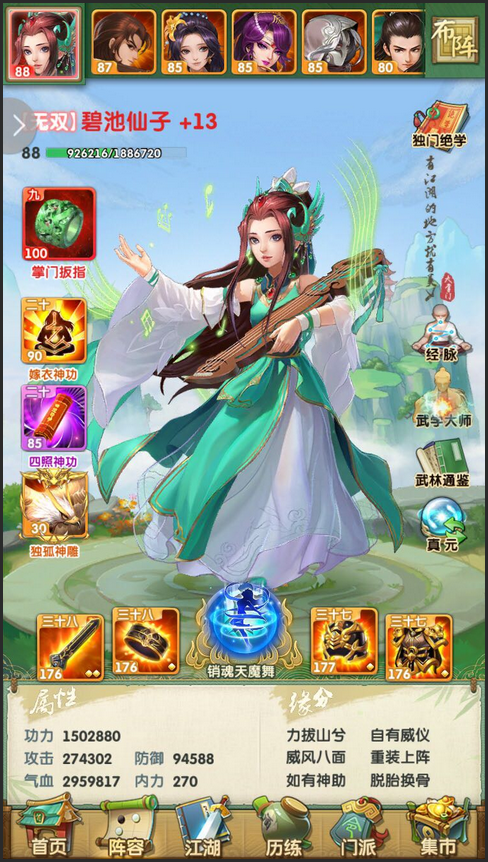 大掌门2红卡弟子哪个好