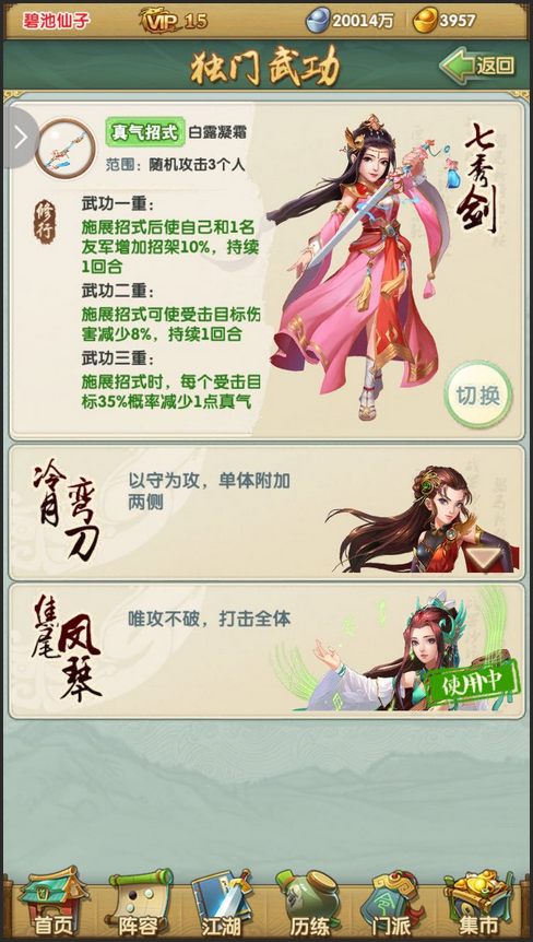 大掌门2红卡弟子哪个好