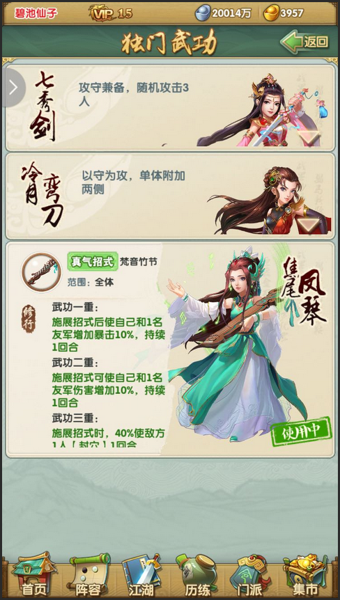 大掌门2红卡弟子哪个好