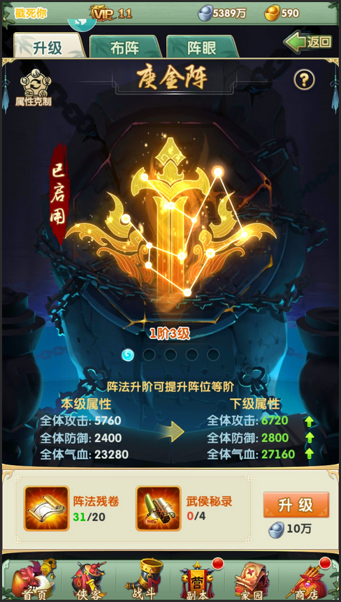 大掌门2转运珠换什么 大掌门2转运珠换什么
