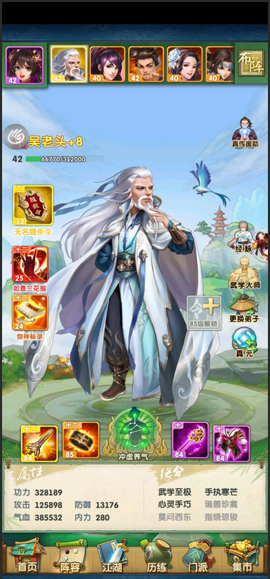 大掌门2金将加多少功力