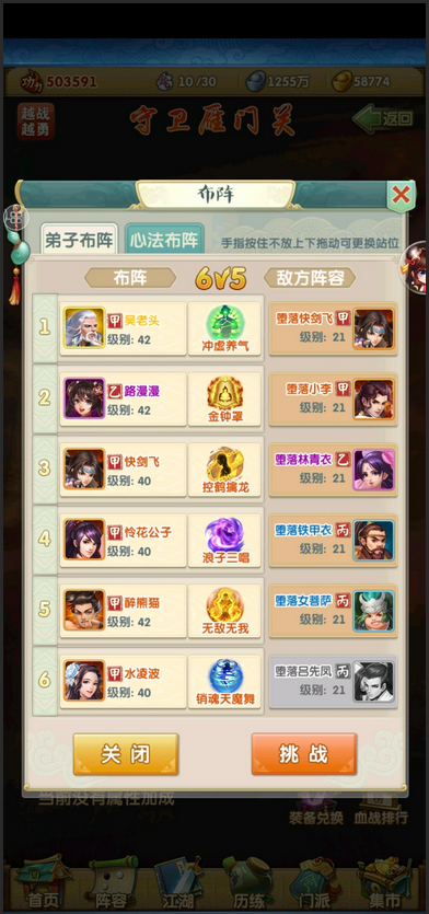 大掌门2金将加多少功力