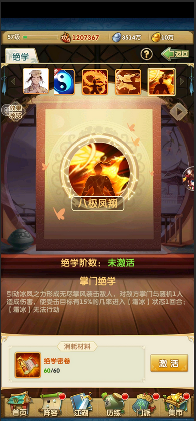 大掌门2金将加多少功力