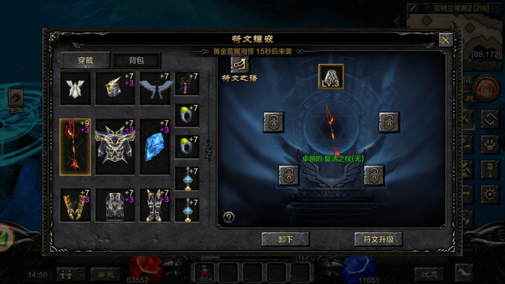 奇迹mu黑暗之石怎么获得