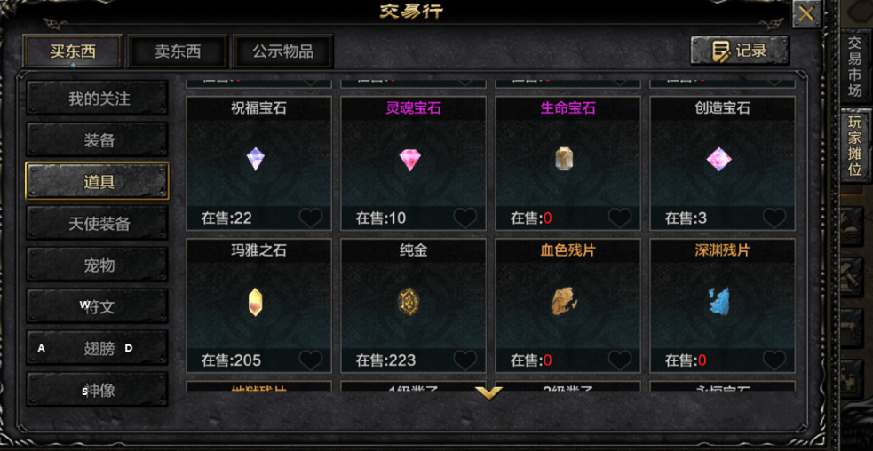 奇迹mu黑暗之石怎么获得