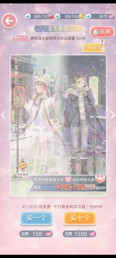 奇迹暖暖狂欢券有什么用
