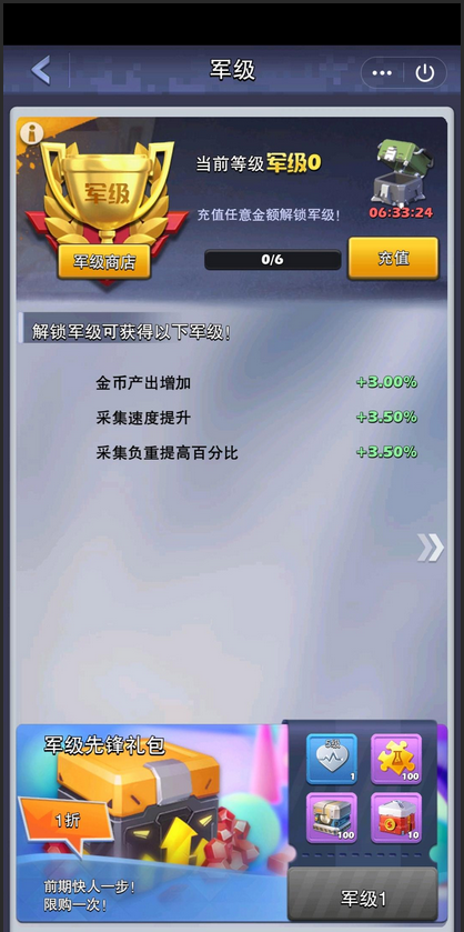 口袋奇兵军级点如何获得 口袋奇兵军级点如何获得