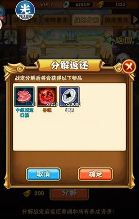 少年三国志兽魂如何