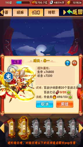 少年三国志兽魂如何
