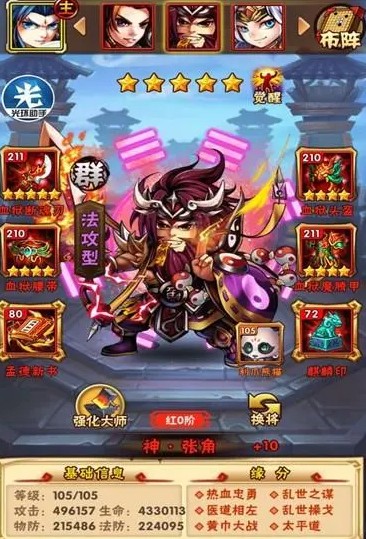 少年三国志化神丹有什么用 少年三国志化神丹有什么用