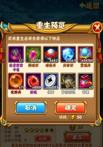少年三国志化神丹有什么用 少年三国志化神丹有什么用