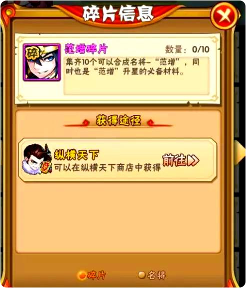 少年三国志名将石怎么得到 少年三国志名将石怎么得到