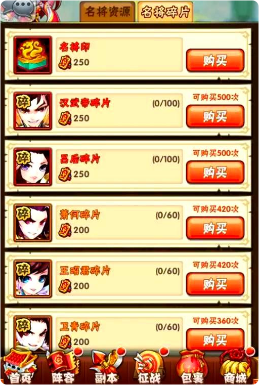少年三国志名将石怎么得到 少年三国志名将石怎么得到