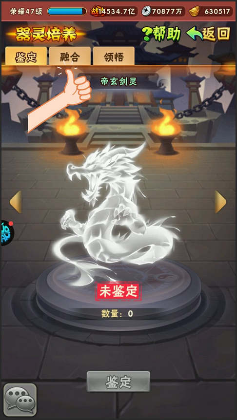 少年三国志器灵鉴定有啥用