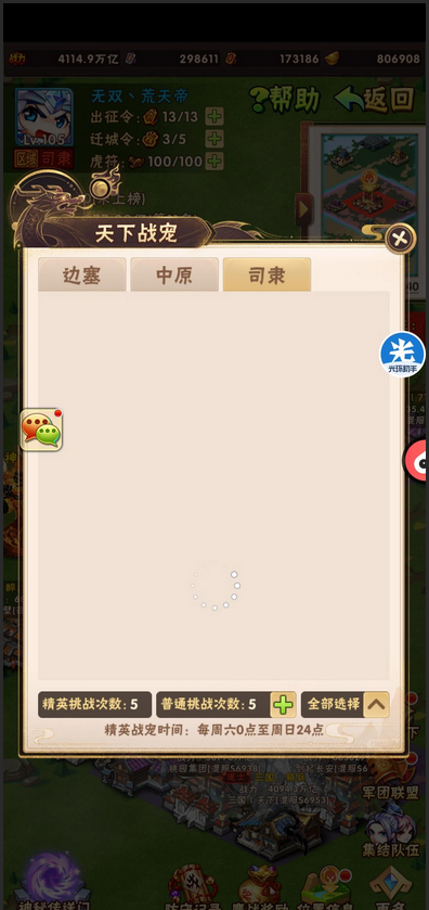 少年三国志天下战宠怎么玩 少年三国志天下战宠怎么玩