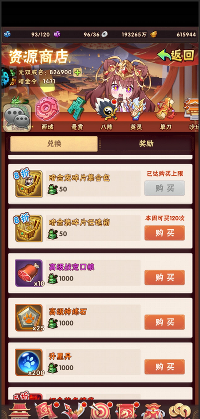 少年三国志天下战宠怎么玩 少年三国志天下战宠怎么玩