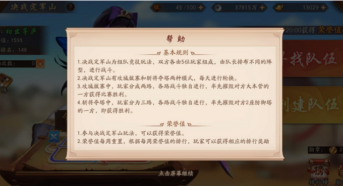 少年三国志2太极升金石怎么用