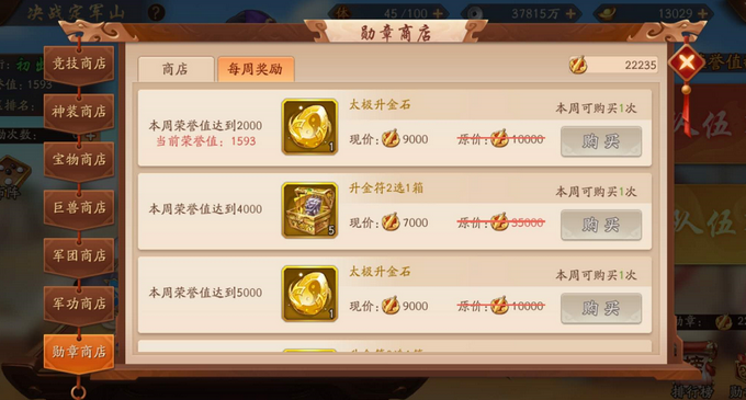少年三国志2太极升金石怎么用