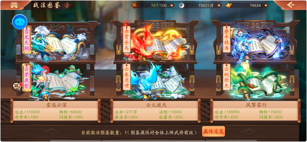 少年三国志2战法在哪