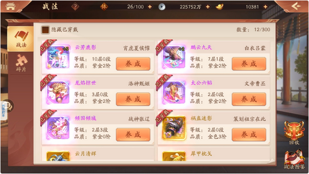 少年三国志2战法在哪