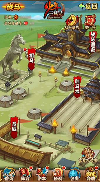 少年三国志战马在哪里 少年三国志战马在哪里