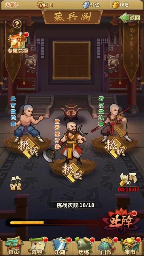 大掌门2侠名系统怎么升级