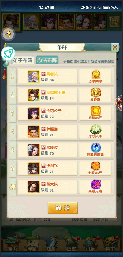 大掌门2心法怎么玩 大掌门2心法怎么玩
