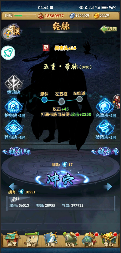 大掌门2心法怎么玩 大掌门2心法怎么玩