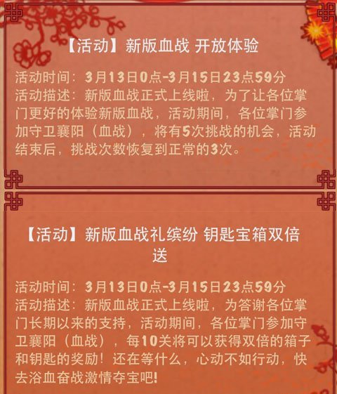 大掌门血战中获得星星数如何计算