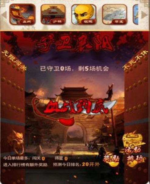 大掌门血战中获得星星数如何计算
