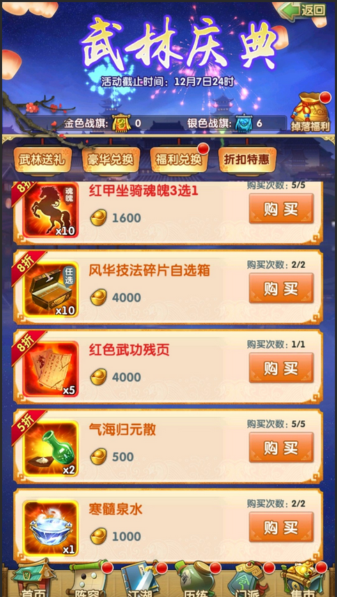 大掌门2残页如何获得