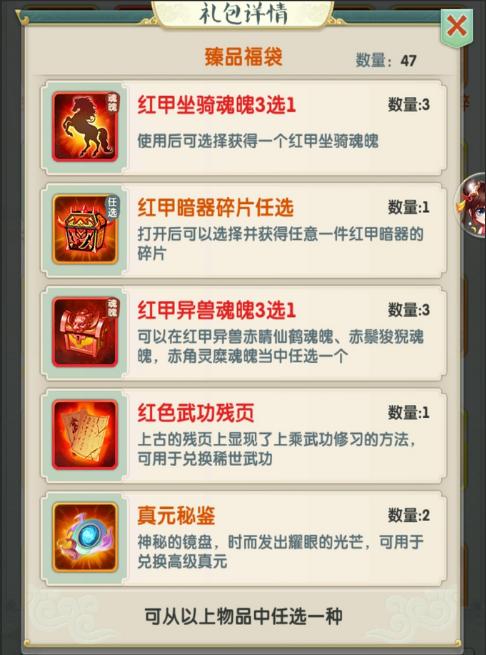 大掌门2残页如何获得