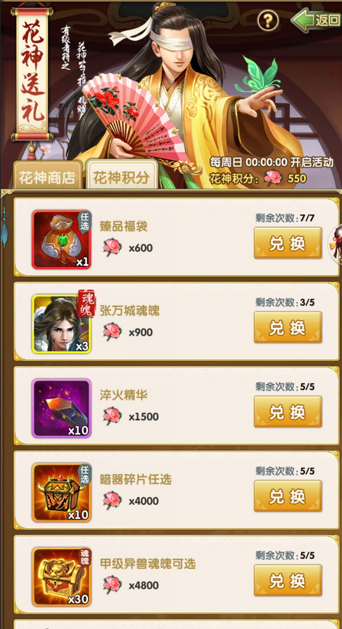 大掌门2残页如何获得
